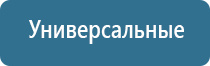 аппарат Скэнар в косметологии