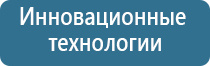 аппарат Скэнар в косметологии