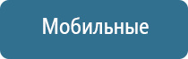 Меркурий аппарат нервно мышечной стимуляции