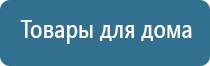 стл аппарат Меркурий электроды