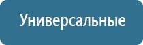 электроды и аксессуары для аппарата Меркурий