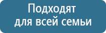 электроды и аксессуары для аппарата Меркурий