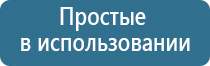 электроды и аксессуары для аппарата Меркурий