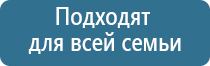 аппарат Меркурий для миостимуляции