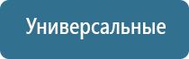 аппарат нервно мышечной стимуляции