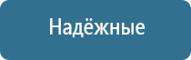 аппарат Меркурий лечение седалищного нерва