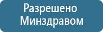 прибор Дэнас Вертебра аппарат