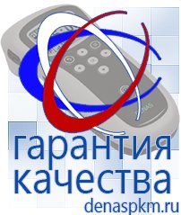 Официальный сайт Денас denaspkm.ru [categoryName] в Клине