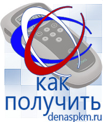 Официальный сайт Денас denaspkm.ru Косметика и бад в Клине