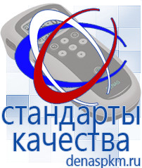 Официальный сайт Денас denaspkm.ru Косметика и бад в Клине
