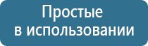 Дэнас комплект выносных электродов