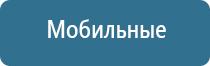 электроды для ДиаДэнс Пкм