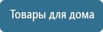 аппарат чэнс Скэнар базовый