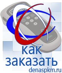 Официальный сайт Денас denaspkm.ru Выносные электроды Дэнас-аппликаторы в Клине