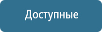 электростимулятор чрескожный противоболевой ДиаДэнс т