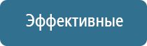 выносной электрод для Дэнас рефлексо терапевтический