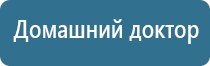 электроды Дэнас 3 поколения