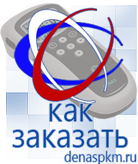 Официальный сайт Денас denaspkm.ru Аппараты Скэнар в Клине