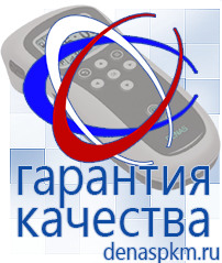 Официальный сайт Денас denaspkm.ru Аппараты Скэнар в Клине