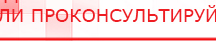купить Комплект массажных электродов - Электроды Дэнас Официальный сайт Денас denaspkm.ru в Клине