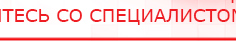 купить Прибор Дэнас ПКМ - Аппараты Дэнас Официальный сайт Денас denaspkm.ru в Клине